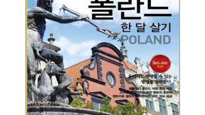 🇵🇱 폴란드 한달살기 리얼 후기! 꿀팁 대방출 (ft. 할인정보) 🍯